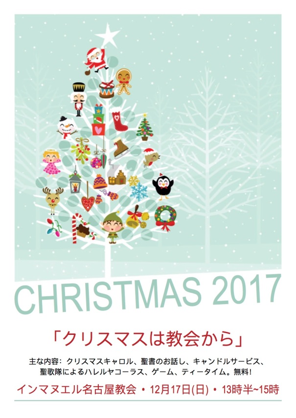 ChristmasFlier2017-front